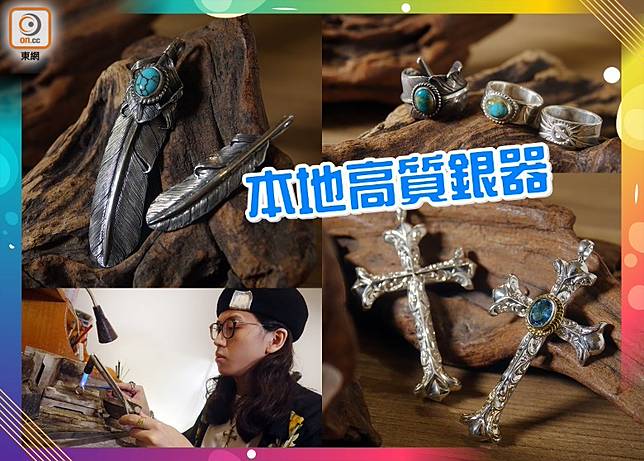 只要細心留意，會發現香港本地也有不少出色手造銀器品牌值得捧場，Hui's便是其中一個。（胡振文攝）