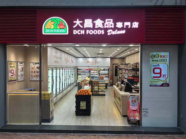 擁39年歷史的香港連鎖食品及急凍食品專門店「大昌食品市場」將結束營運。(大昌食品專門店FB)
