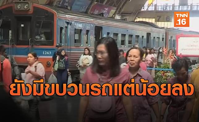 สยบข่าวลือ! การรถไฟฯยืนยันปี64 ยังไม่ปิดสถานีหัวลำโพง