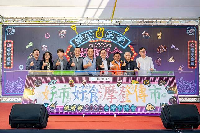 經濟部主秘楊志清（右四）、各縣市政府與市集代表在台灣市博會啟動儀式合影。（主辦單位提供）