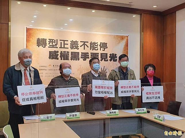 促轉會今年5月屆滿不再延任，台灣教授協會今天在立法院舉行記者會，呼籲政府盡快安排促轉會之後的接棒計畫。(記者簡惠茹攝)
