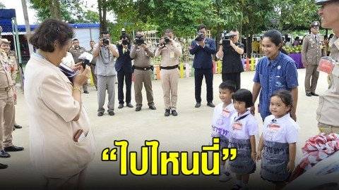 กรมสมเด็จพระเทพฯ ทรงแย้มพระสรวล เมื่อเด็กชายตัวน้อยทัก “ไปไหนนี่”