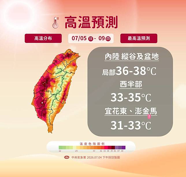 未來數天仍要注意高溫。(氣象署提供)