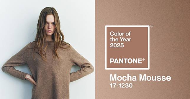 Pantone 2025年度色「摩卡慕斯」！8款2千元有找「平價針織衫」推薦：Muji百搭，Mango小資必收