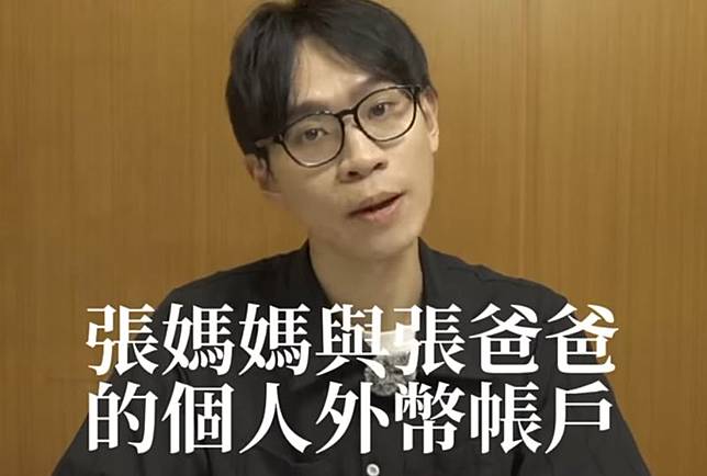 Andy指出「眾量級」頻道營利長期直接匯入張家的個人外幣帳戶，預估超過億元，志祺七七則說恐涉逃漏稅。（翻攝YT頻道「Andy老師」）