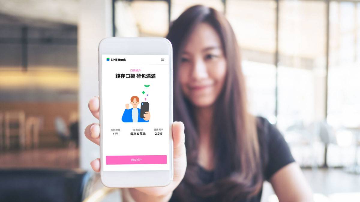 存錢超有感！LINE Bank 推2.2% 高利活存「口袋帳戶」 | 科技新報| LINE TODAY