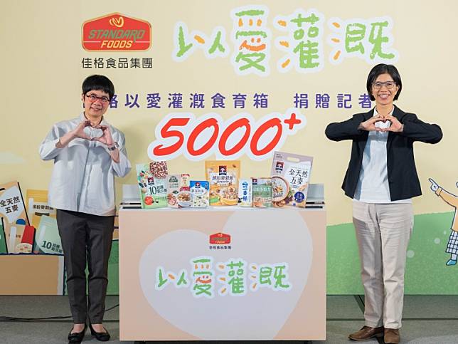 佳格食品集團與博幼基金會聯手合作，預計送出5000份「以愛灌溉食育箱」到全台偏鄉地區。（圖片來源：佳格食品提供）