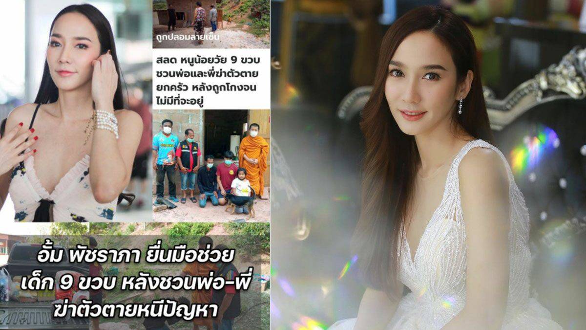 เอาเด็ก9ขวบ 