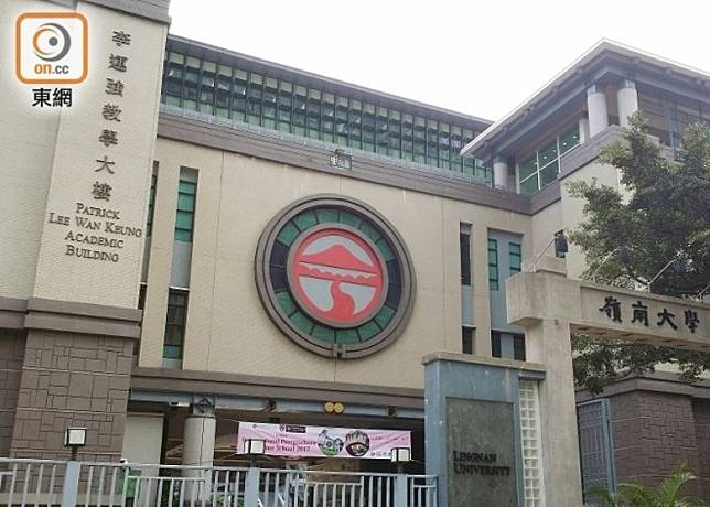 嶺南大學成立數據科學學院。