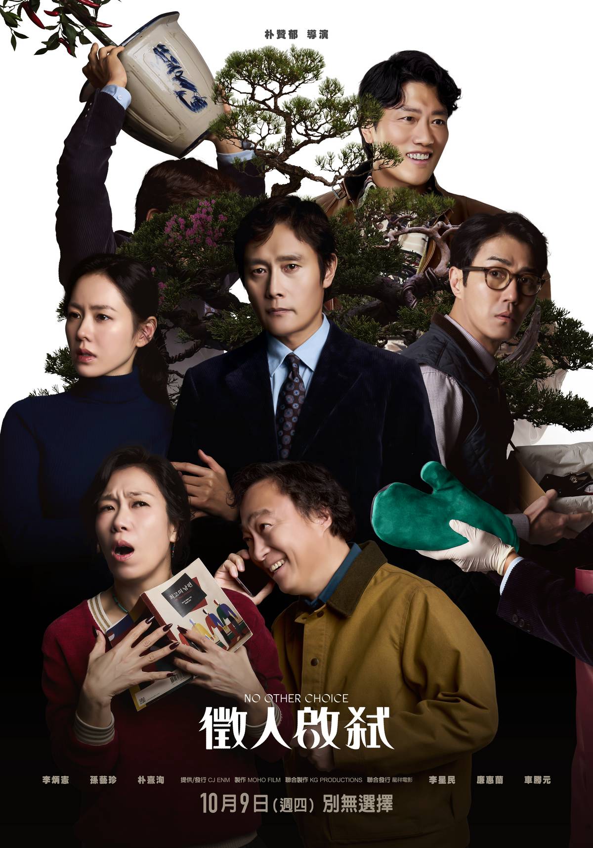 線上看電影-徵人啟弒 No Other Choice