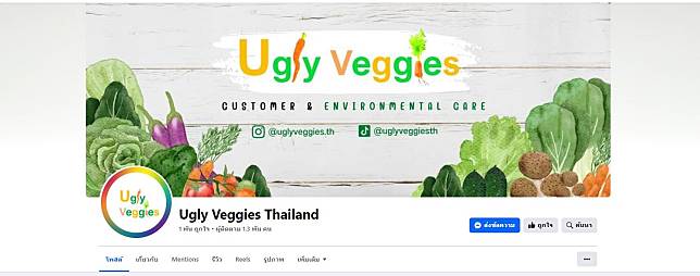 “Ugly Veggies” แพลตฟอร์มขาย “ผักไม่สวย แต่มีคุณภาพ” งานวิจัยเด่นจาก มข.