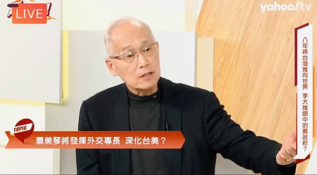 在蔡總統任內擔任外交部長、國安會秘書長、總統府秘書長，如今是海基會董事長的李大維，身為外交老兵的他今（20）天接受網路節目專訪時強調，「做台灣的外交官沒有悲觀的權利」。 圖：擷自直播畫面