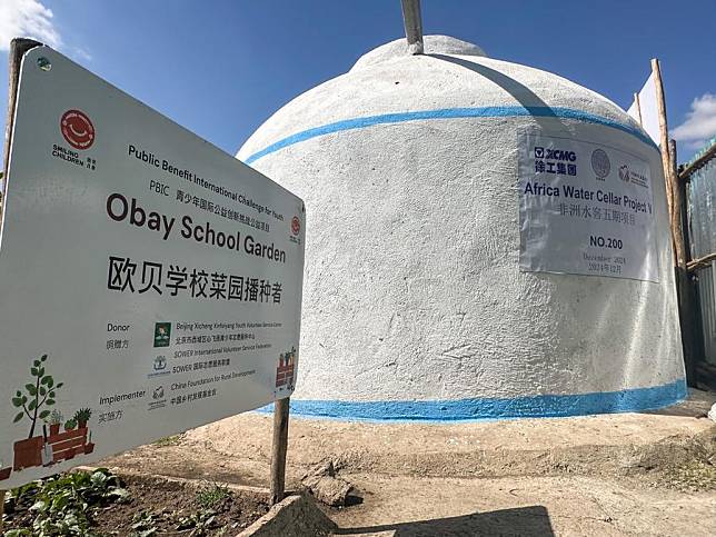 This photo shows a Chinese-aided water cellar in Dukem Town, about 33 km east of Addis Ababa, Ethiopia, on Dec. 27, 2024. (Xinhua/Michael Tewelde)