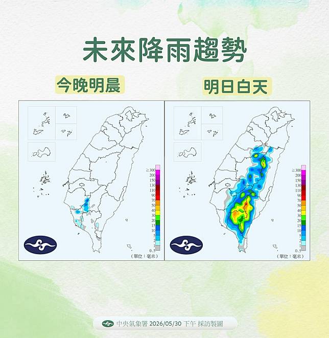 今晚至明日白天降雨趨勢。氣象署提供