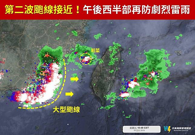 雷雨接近時請民眾待在室內，注意安全。（翻攝自天氣風險）