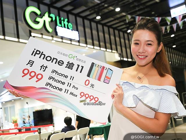 亞太電信iPhone 11預購活動 999月租手機0元