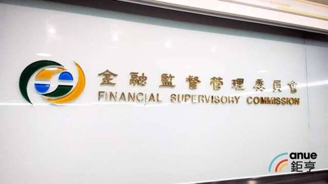 港版國安法過關 金管會指示國銀留意三大面向