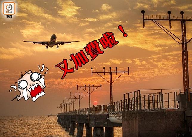 2月1日起，多間航空公司都會加燃油附加費，當中港人常航坐的中華、長榮、韓亞、香港航空、國泰和阿聯酋等航空公司。（互聯網）