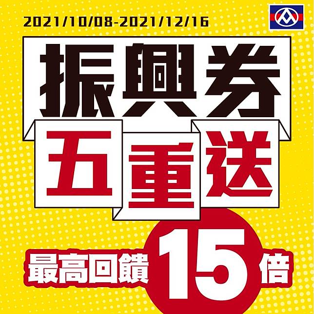 source：全聯福利中心@facebook