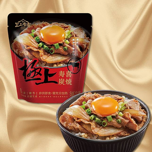 上喜炭嫩牛