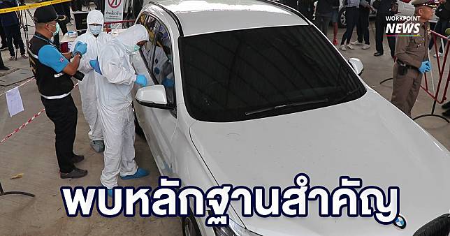 ตร.ยัน BMW เป็นของเศรษฐีสายบุญ ตรวจสอบพบเส้นผม-เศษปูนชนิดเดียวกับที่ใช้ปิดศพในตู้เย็น