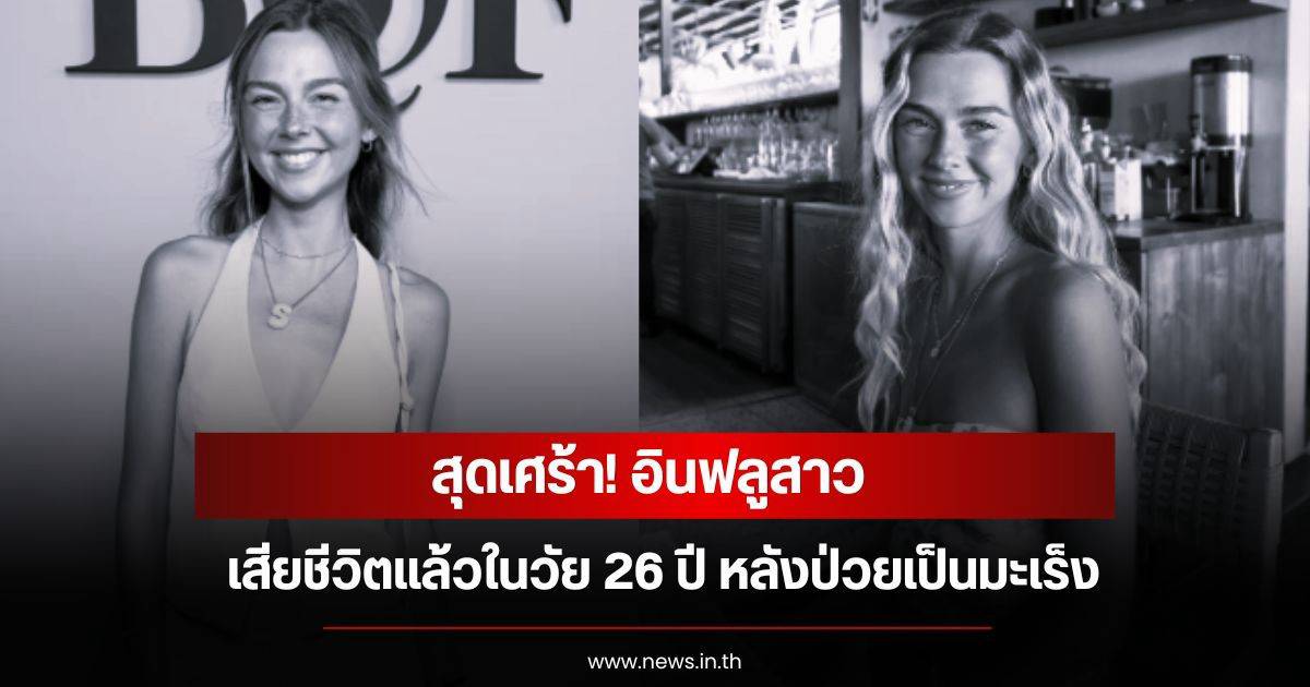 Mourning Sydney Towle, Famous Influencer Passes Away at 26