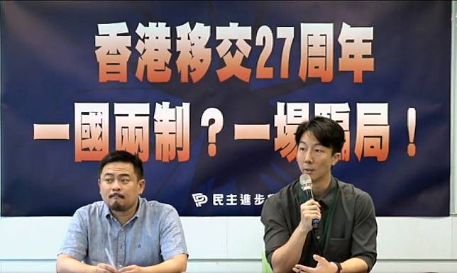 1日是香港主權移交27年，民進黨召開記者會，質疑中共單方面對港宣稱「一國兩制、50年不變」的承諾是虛偽的謊言，台灣應該要警醒。(翻攝自「民進黨發言人」臉書)