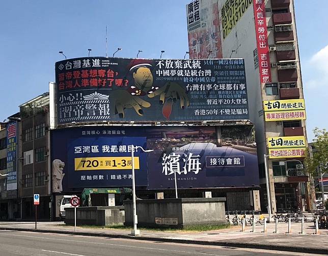 台灣基進在三多商圈掛「小心！習帝警報」 看板。   圖：台灣基進提供