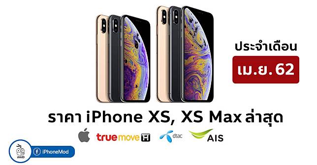 Iphone Xs Price Update April 2019