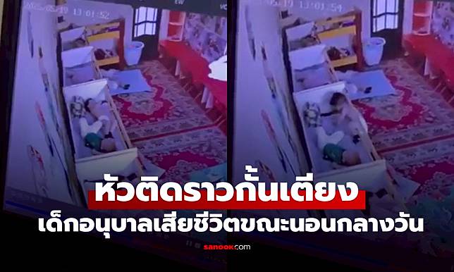 เด็กอนุบาล 2 ขวบ หัวติด 