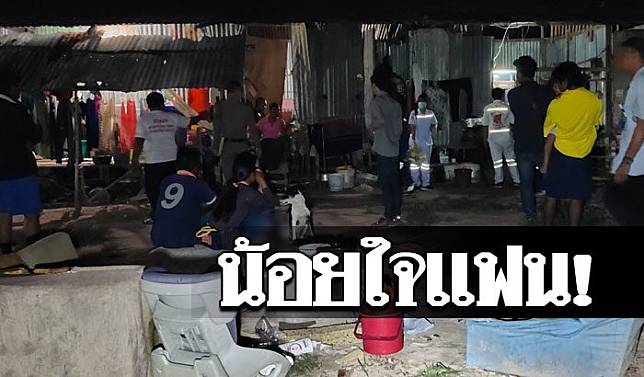 20-น้อยใจแฟนสาว