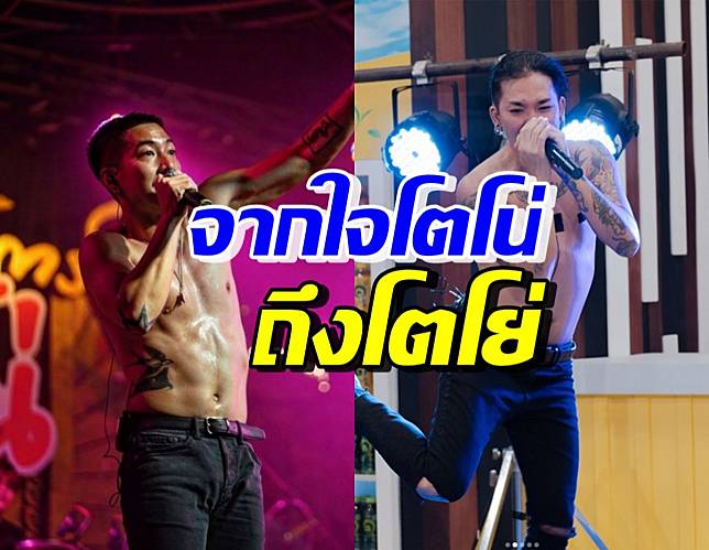 มาแล้ว โตโน่ ภาคิน ฝากข้อความกลั่นจากใจถึง โตโย่