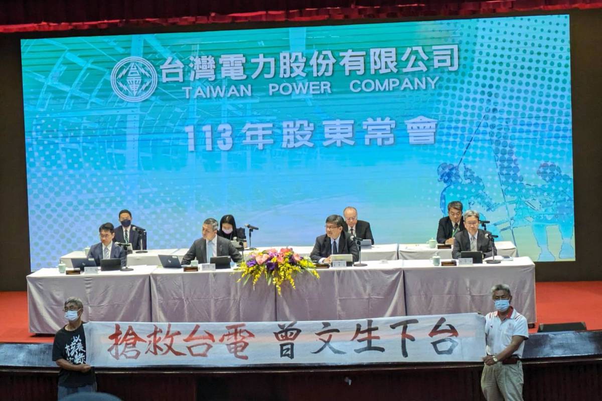 台電連年虧損83350位民股股東該怎麼辦？ | 信傳媒| LINE TODAY