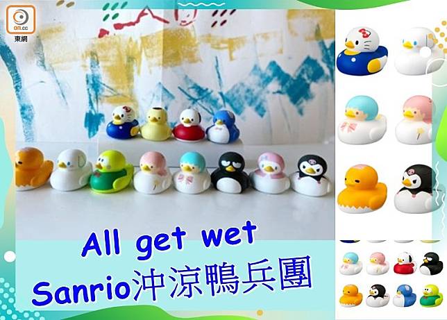 日本BANDAI CANDY推出「洗澡小鴨！SANRIO CHARACTERS」，把Sanrio角色變成經典的小黃鴨。（設計圖片）