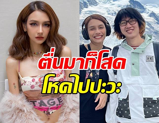 เกิดอะไรขึ้น?โบกี้ทวิตโสด คนแห่ถามเลิกกับแฟนเหรอได้คำตอบว่า..?