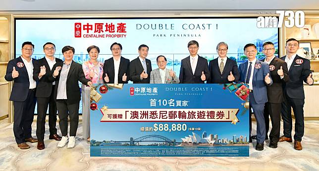 DOUBLE COAST I夥中原推置業優惠 首10名買家享悉尼郵輪旅遊禮券｜新盤優惠