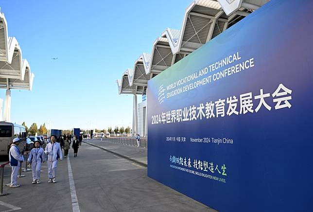 This photo taken on Nov. 21, 2024 shows a board of the 2024 World Vocational and Technical Education Development Conference in Tianjin, north China. (Xinhua/Zhao Zishuo)