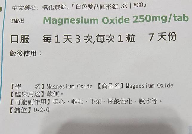 王女鼻子過敏、晨起惡心，醫師用藥開了軟便劑，嚇得她再回醫院詢問。（記者陳金龍攝）