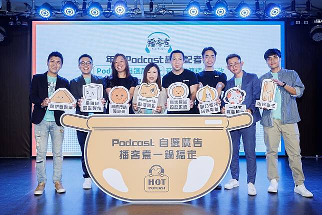 播客煮推出全台唯一「PODCAST自選廣告」，廣告主將可自由選擇廣告投放的節目，並在指定的時間區間內讓宣傳資訊被聽見，完整利用Podcast節目的長尾效應，讓宣傳效益翻倍！（播客煮）