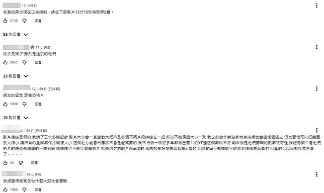 YouTuber「老高與小茉」新片因其異常的剪輯手法與神祕封面文字，在網路上掀起陰謀論風波。（圖／翻攝老高與小茉YouTuber）