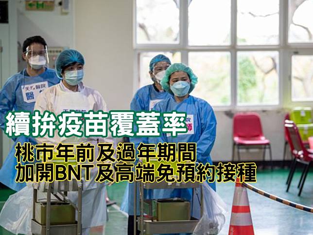 桃園市長鄭文燦26日上午前往大園區，視察老人文康活動中心疫苗接種站。圖：市府提供