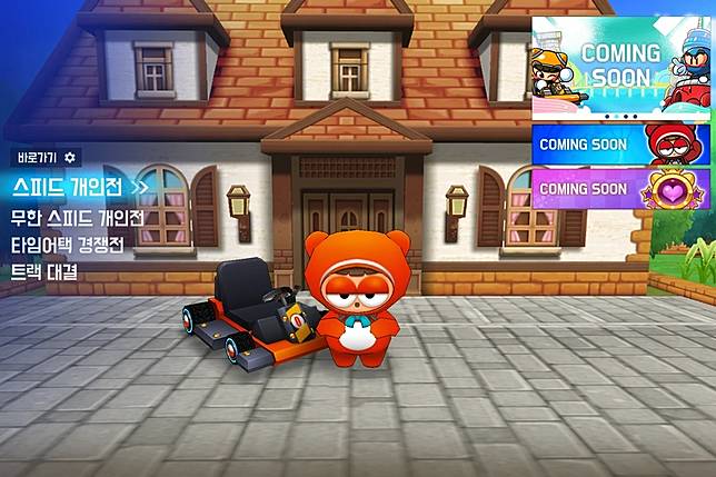 （圖片來源：NEXON）