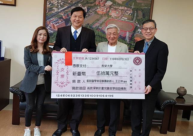 王正坤醫師（左二）捐贈五十萬元給長榮大學，幫經濟弱勢學生就學。（記者葉進耀翻攝）