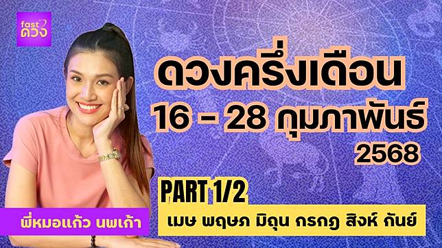หมอแก้ว นพเก้า