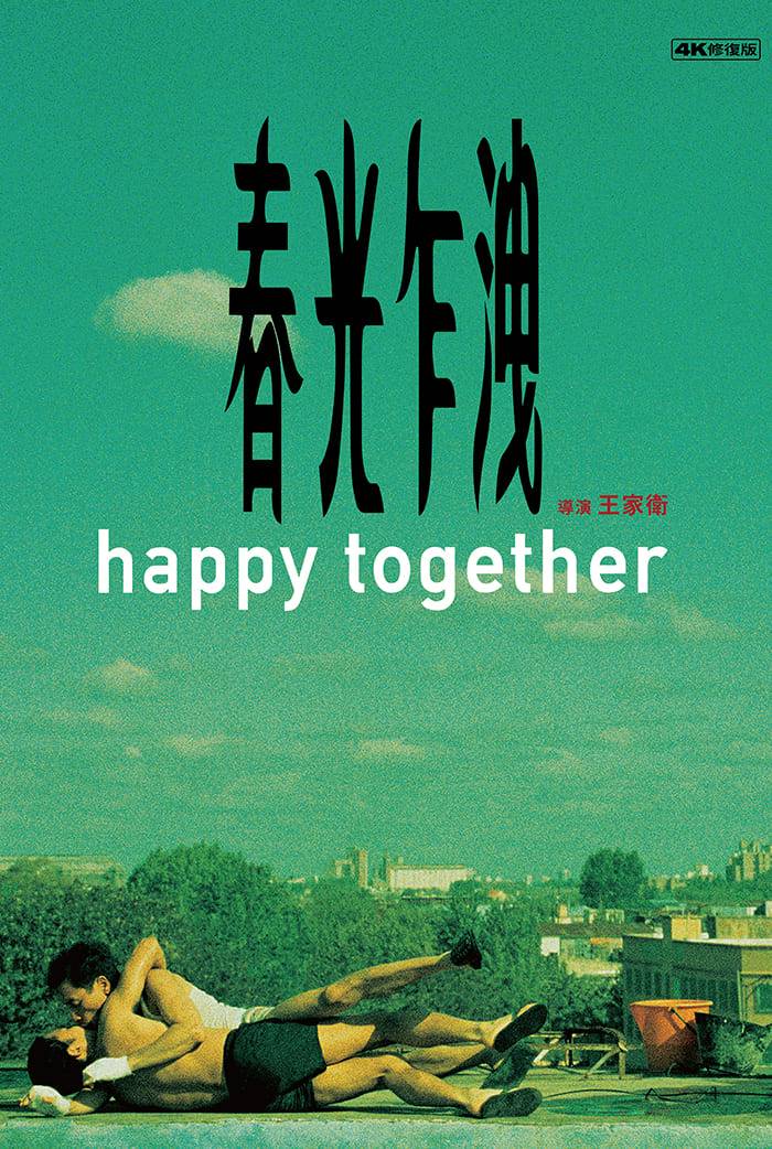 春光乍洩| 影劇節目| LINE TODAY