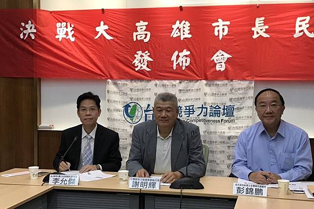 台灣競爭力論壇學會2日公布最新高雄市長民調。不管是支持度及看好度，國民黨高雄市長候選人韓國瑜皆大幅領先民進黨候選人陳其邁。（攝影：李智為）