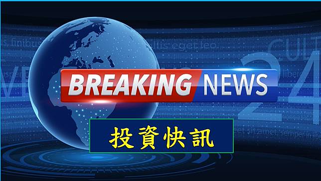 【13:10投資快訊】五福（2745）強勢漲超9%！營運穩健，未來預期看好