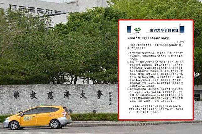 慈濟大學今晚發表聲明回應「學生研究快篩的成果被收割」爭議。(資料照、慈濟大學提供；本報合成)