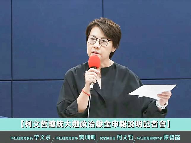 黃珊珊為督導缺失辭去民眾黨中央委員，但絕口不提是否一併請辭不分區立委；隨後前往北檢，控告會計師端木正兩項「登載不實」罪名。（圖：截自柯文哲Youtube頻道）