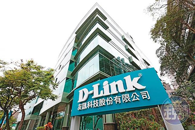 友訊是國內網通大廠，以D-Link品牌聞名國際。